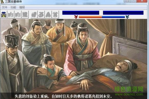 三國志姜維傳戰(zhàn)斗輔助器 綠色版 2