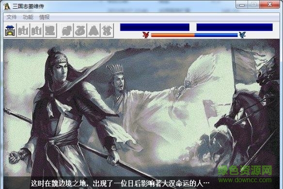 三國志姜維傳戰(zhàn)斗輔助器 綠色版 3