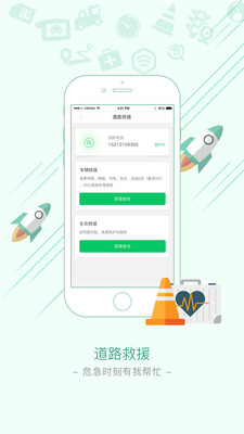 福來卡助手手機(jī)版 v2.1.0 安卓版 1
