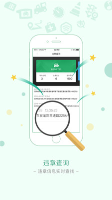 福來卡助手手機(jī)版 v2.1.0 安卓版 3