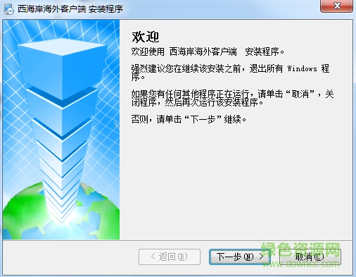 西海岸海外商品交易中心交易軟件0