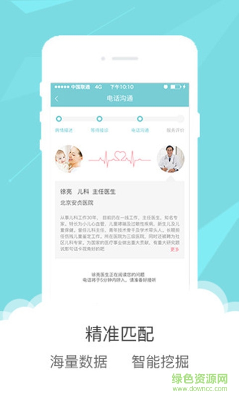 南京優(yōu)享家醫(yī)手機(jī)版 v1.1 官方安卓版 0