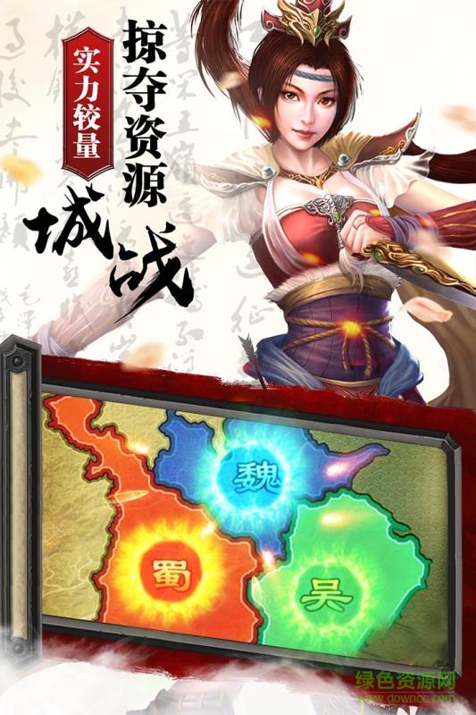九游熱血三國手游 v5.7.8 安卓版 3