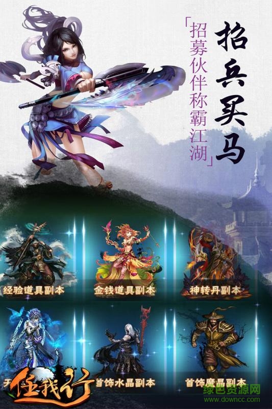 九游版任我行