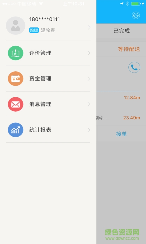 魅力瑤山服務端手機版 v1.0.20161109 安卓版 0