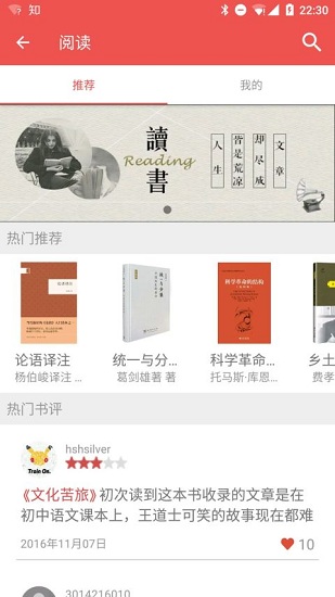 天津大學(xué)微北洋app