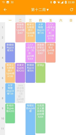 天津大學(xué)微北洋手機(jī)客戶端 v3.9.6 安卓版 0