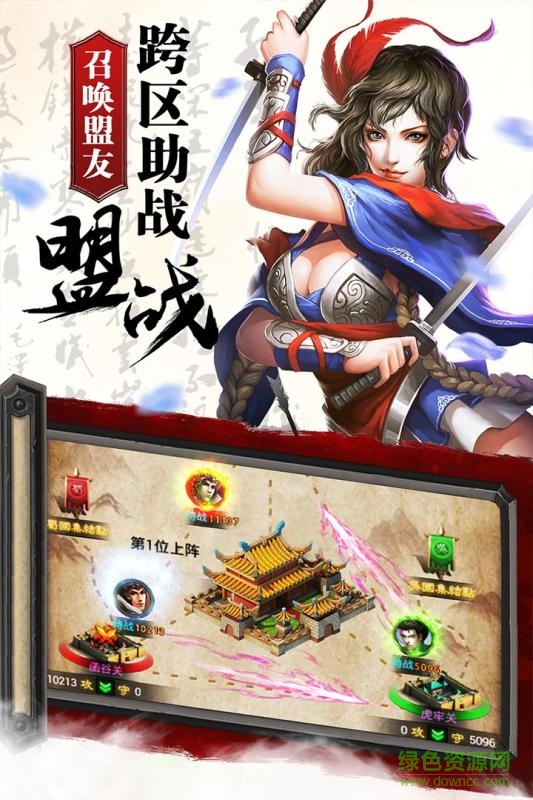 九游熱血三國手游 v5.7.8 安卓版 0