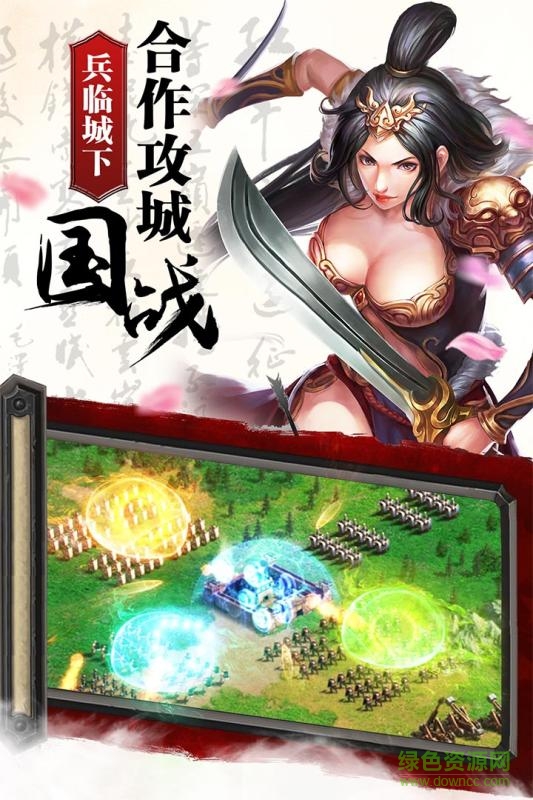 九游熱血三國手游 v5.7.8 安卓版 1