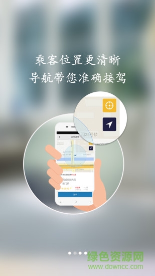 飛嘀司機(jī)端ios v1.1.4 蘋果越獄版 0
