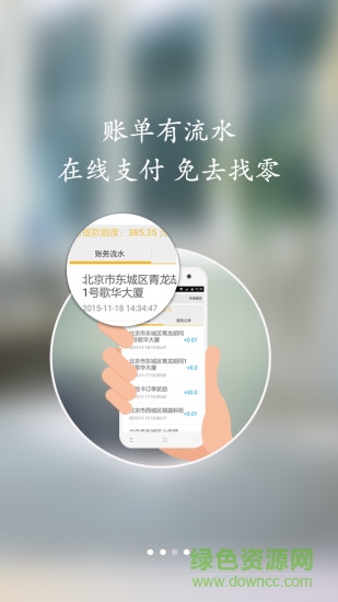 飛嘀司機(jī)端ios v1.1.4 蘋果越獄版 1