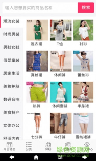 我愛購優(yōu)惠手機版 v1.0 安卓版 0