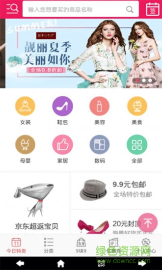 我愛購優(yōu)惠手機版 v1.0 安卓版 1