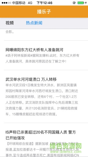 播樂子bolezi10 v1.0.0 官網(wǎng)安卓版 2