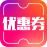 優(yōu)惠券大全手機版