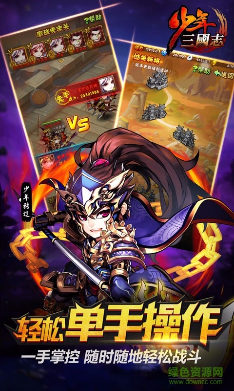少年三國志37版 v3.5.17 安卓版 0