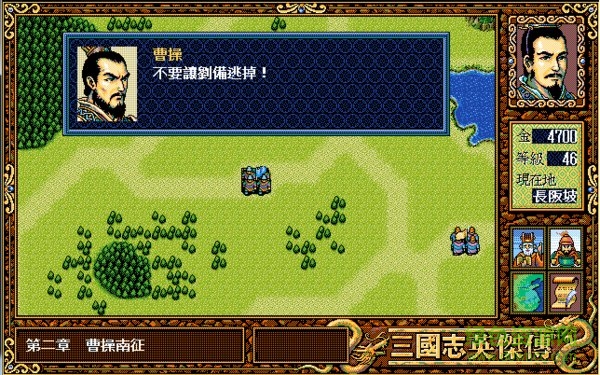三國志英杰傳中文版 官方最新版 1