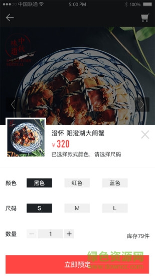 覓友購(gòu)客戶端 v2.1.2 安卓版 0