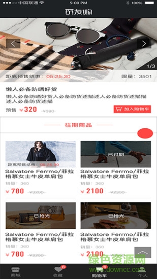 覓友購(gòu)app下載