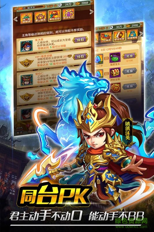 行俠仗義五千年手游九游版 v1.0.8 安卓版 2