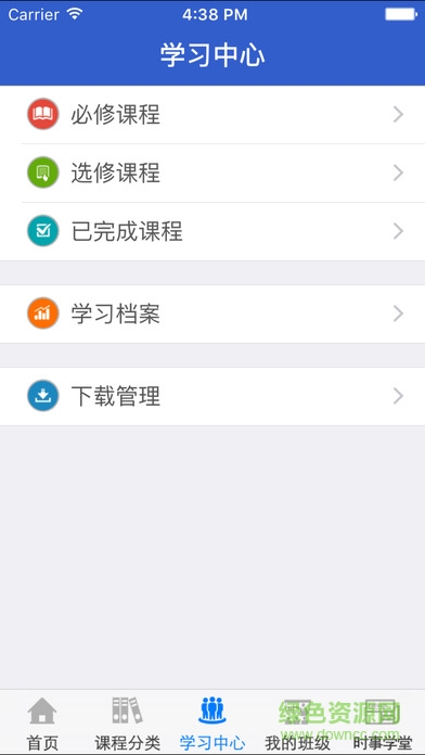 東莞干部培訓云課堂app官網(wǎng)下載