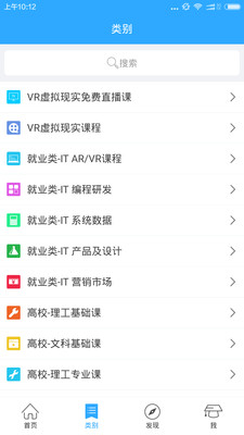 公開課中國(guó) v1.1.0 安卓版 0
