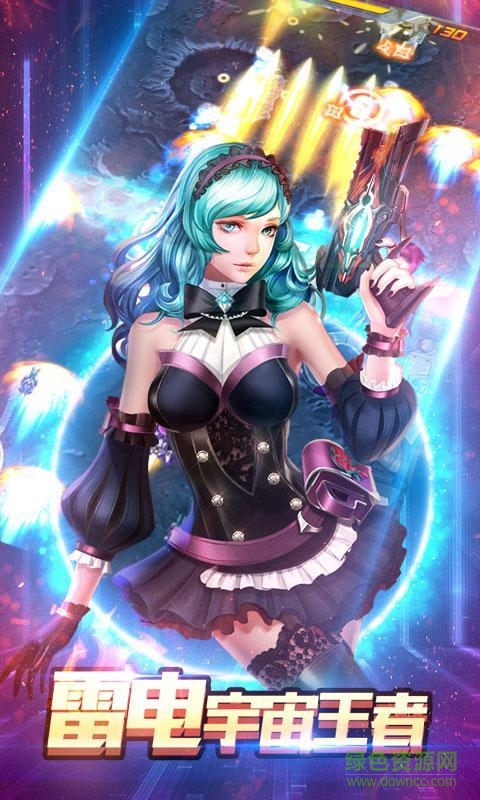 雷電宇宙王者內(nèi)購修改版 v1.0.1 安卓版 2