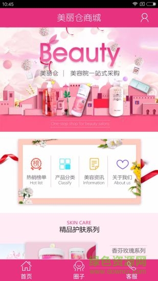 美麗倉手機版 v5.6.15 官網安卓版 0