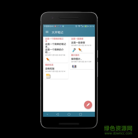 白開水筆記 v1.0 安卓版 0