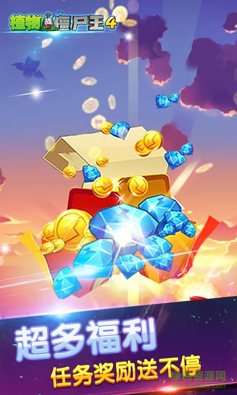 植物戰(zhàn)僵尸王4手機版 v1.0.5 官方安卓版 1