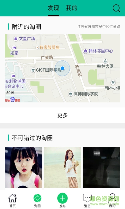 校園二手圈手機(jī)版 v1.0 安卓版 0