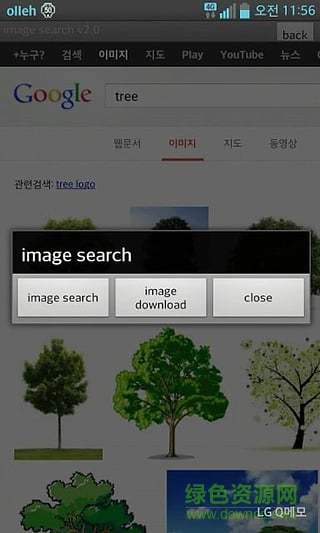 Google圖片搜索手機(jī)版下載