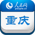人民網(wǎng)重慶視窗手機(jī)版
