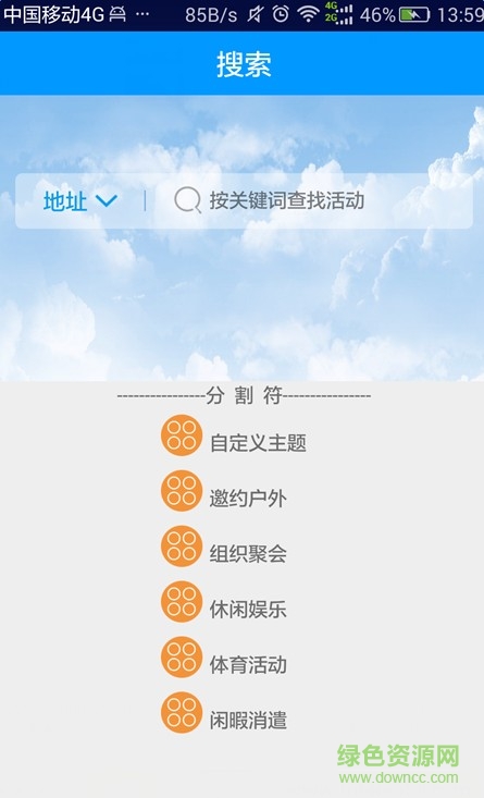 玩轉(zhuǎn)鄰里手機(jī)版 v1.0 安卓版 0
