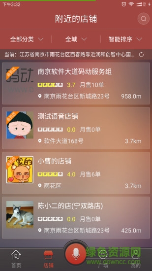 秒助手機(jī)版 v1.4.3 安卓版 0