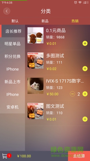 秒助手機(jī)版 v1.4.3 安卓版 1