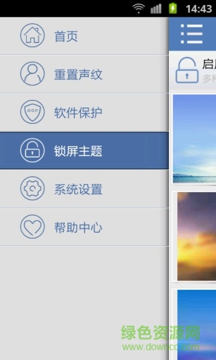 隱私聲紋鎖手機(jī)版 v1.1.03 安卓版 1