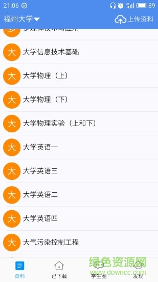 期末考啦正版 v4.40 安卓最新版 2
