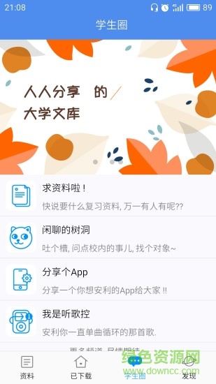 期末考啦正版 v4.40 安卓最新版 3