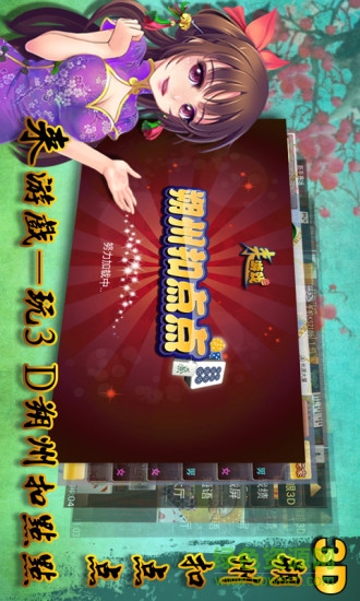 來游戲山西朔州扣點點 v3.0.5.1 官網(wǎng)安卓版 0