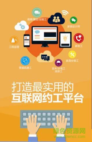 琪坤工匠手機版 v1.13 安卓版 0