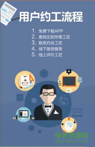 琪坤工匠下載