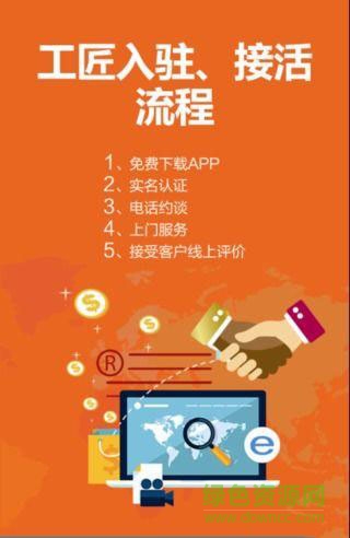 琪坤工匠手機版 v1.13 安卓版 3