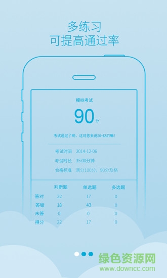 西培學(xué)堂ipad版 v2.3.6 蘋(píng)果ios版 0