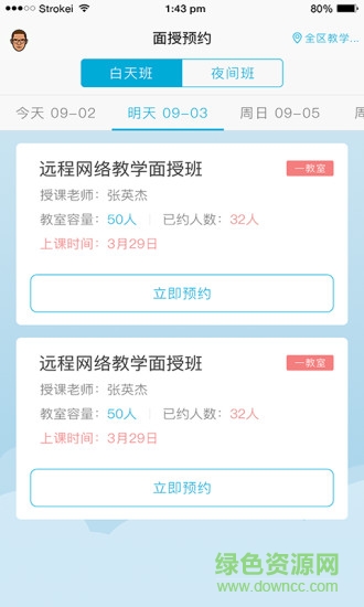 西培學(xué)堂ipad版