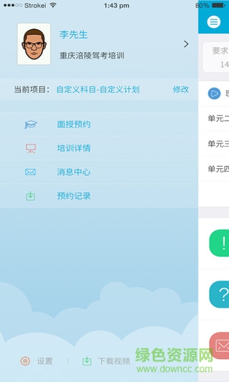西培學(xué)堂ipad版 v2.3.6 蘋(píng)果ios版 3