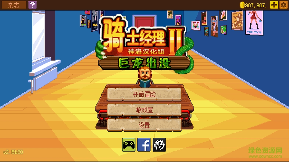 騎士經(jīng)理2漢化版
