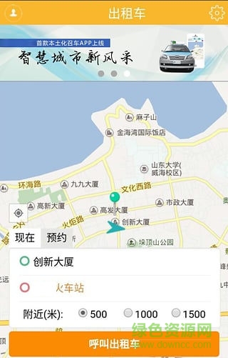 濱州出租手機(jī)客戶端 v1.0 安卓版 0