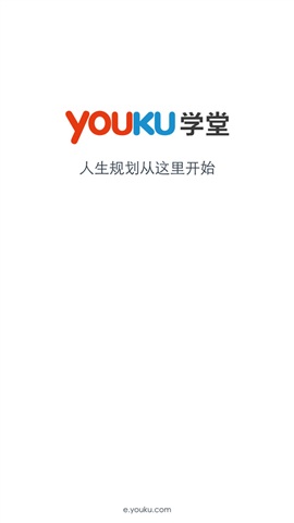 優(yōu)酷學(xué)堂客戶端 v1.1.1 安卓版 0