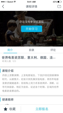 優(yōu)酷學(xué)堂蘋果版下載